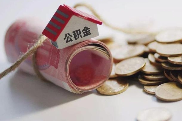 连云港缺钱怎么把公积金提取出来（缺钱怎么把公积金全部提取出来）